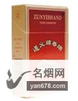 遵义(新精品)香烟价格表（多少钱一包）